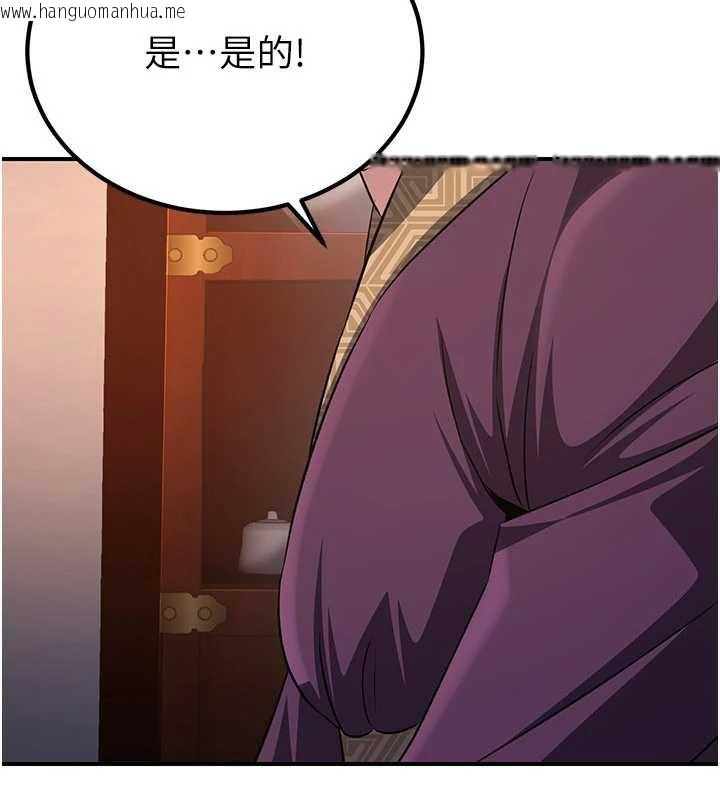 韩国漫画炼欲:色魔再临韩漫_炼欲:色魔再临-第10话-魔教鲍鲍就是不一样在线免费阅读-韩国漫画-第174张图片