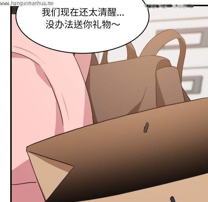 韩国漫画难缠姐妹偏要和我同居韩漫_难缠姐妹偏要和我同居-第63话在线免费阅读-韩国漫画-第126张图片