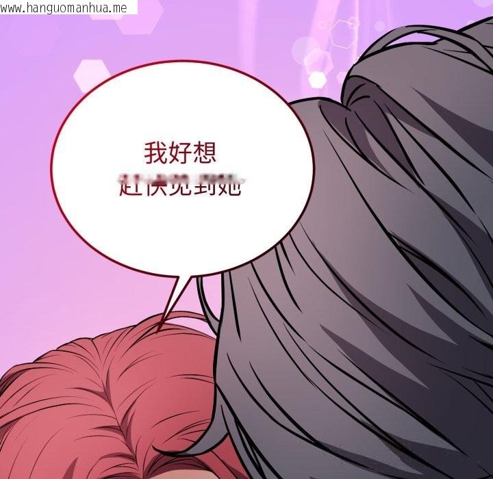 韩国漫画错位的星辰/今天也要加油韩漫_错位的星辰/今天也要加油-第14话在线免费阅读-韩国漫画-第151张图片