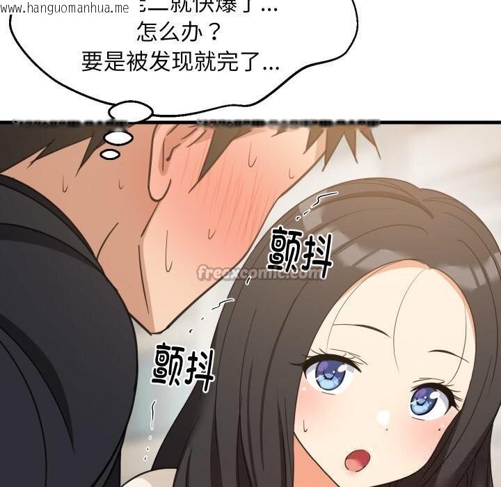 韩国漫画难缠姐妹偏要和我同居韩漫_难缠姐妹偏要和我同居-第63话在线免费阅读-韩国漫画-第30张图片