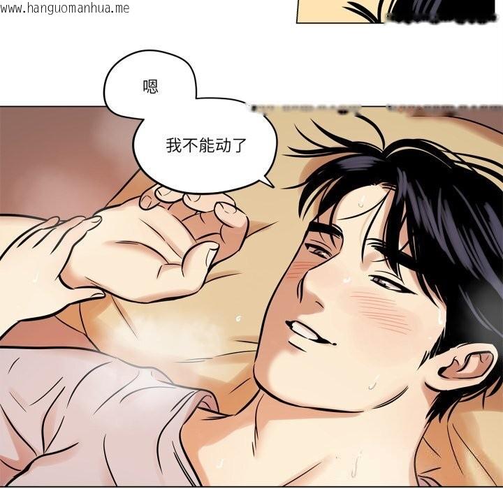 韩国漫画雪人韩漫_雪人-第22话在线免费阅读-韩国漫画-第28张图片