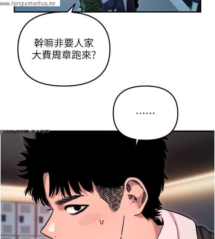 韩国漫画守护天使韩漫_守护天使-第51话-情侣装大作战在线免费阅读-韩国漫画-第4张图片