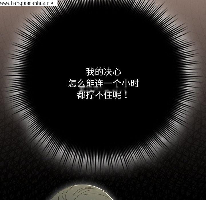 韩国漫画爱上你也好韩漫_爱上你也好-第33话在线免费阅读-韩国漫画-第161张图片