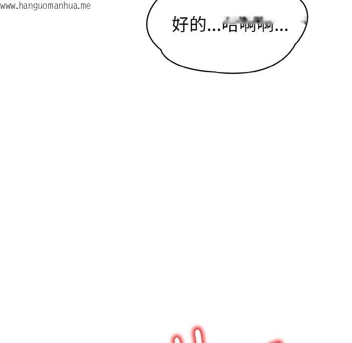 韩国漫画欲演越烈/捕捉美少女韩漫_欲演越烈/捕捉美少女-第9话在线免费阅读-韩国漫画-第13张图片