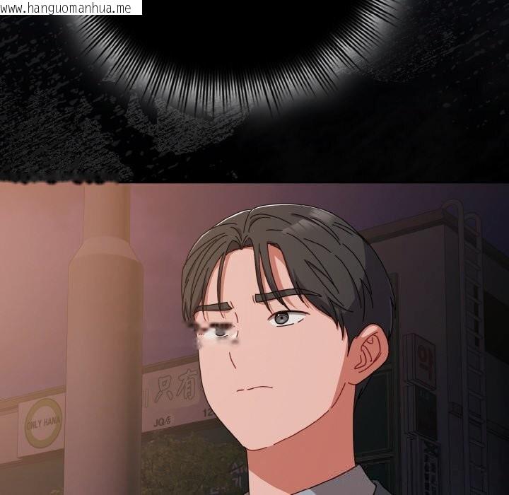 韩国漫画爱上你也好韩漫_爱上你也好-第33话在线免费阅读-韩国漫画-第142张图片