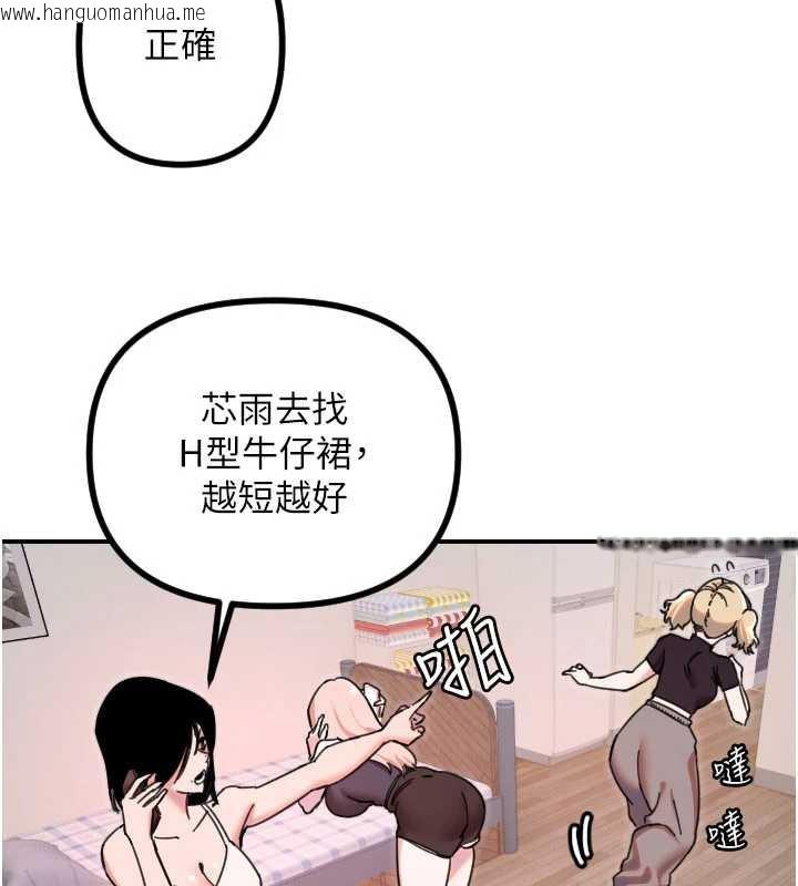 韩国漫画守护天使韩漫_守护天使-第51话-情侣装大作战在线免费阅读-韩国漫画-第106张图片