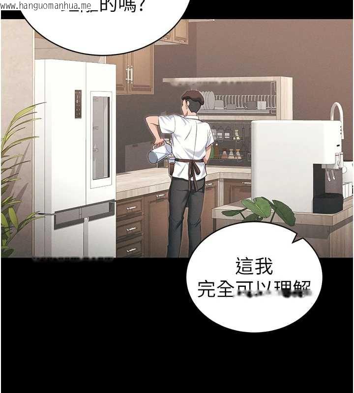 韩国漫画太妹攻略指南韩漫_太妹攻略指南-第41话-下一个目标:霸凌男的妹妹在线免费阅读-韩国漫画-第90张图片