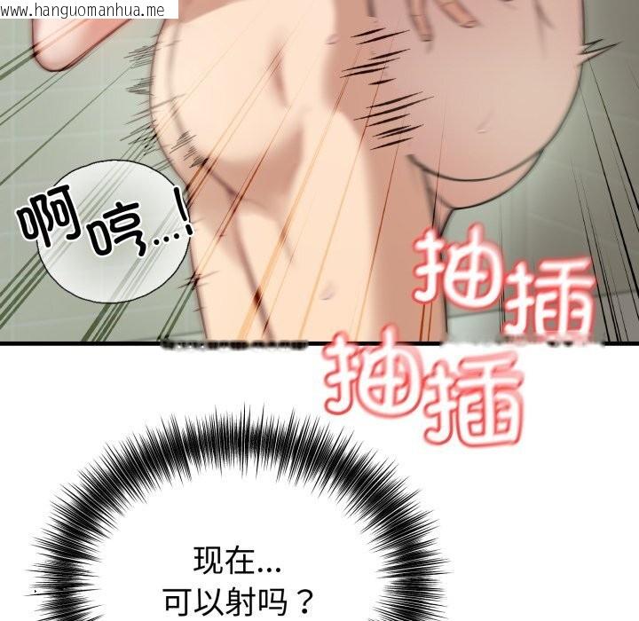 韩国漫画错位的星辰/今天也要加油韩漫_错位的星辰/今天也要加油-第14话在线免费阅读-韩国漫画-第32张图片