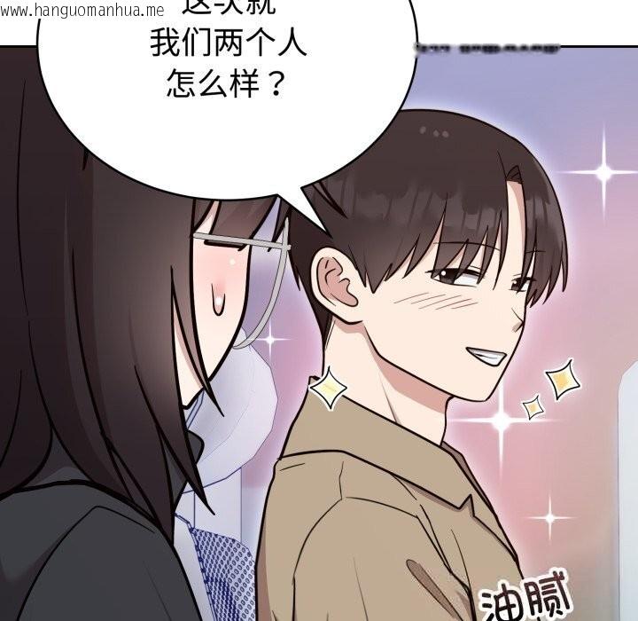 韩国漫画难言之秘韩漫_难言之秘-第19话在线免费阅读-韩国漫画-第71张图片