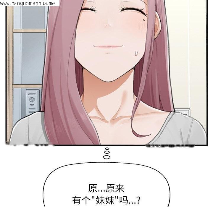 韩国漫画超导体觉醒/超导体大叔韩漫_超导体觉醒/超导体大叔-第7话在线免费阅读-韩国漫画-第43张图片