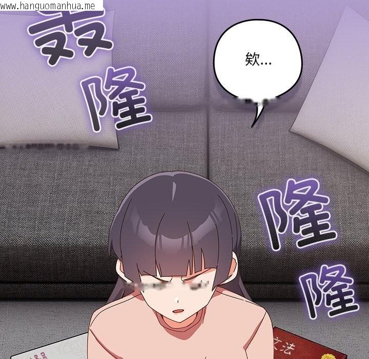 韩国漫画与众不同的兄妹/我家的掌上明珠韩漫_与众不同的兄妹/我家的掌上明珠-第15话在线免费阅读-韩国漫画-第127张图片