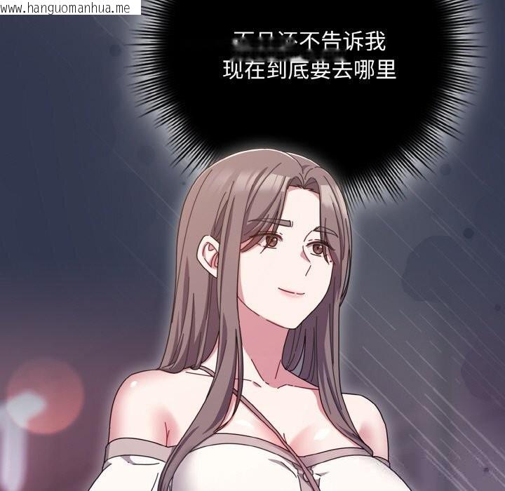 韩国漫画爱上你也好韩漫_爱上你也好-第33话在线免费阅读-韩国漫画-第75张图片