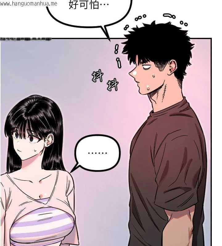 韩国漫画守护天使韩漫_守护天使-第51话-情侣装大作战在线免费阅读-韩国漫画-第47张图片