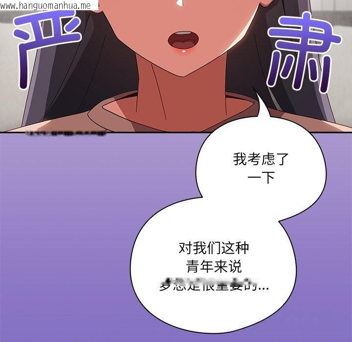 韩国漫画与众不同的兄妹/我家的掌上明珠韩漫_与众不同的兄妹/我家的掌上明珠-第15话在线免费阅读-韩国漫画-第131张图片