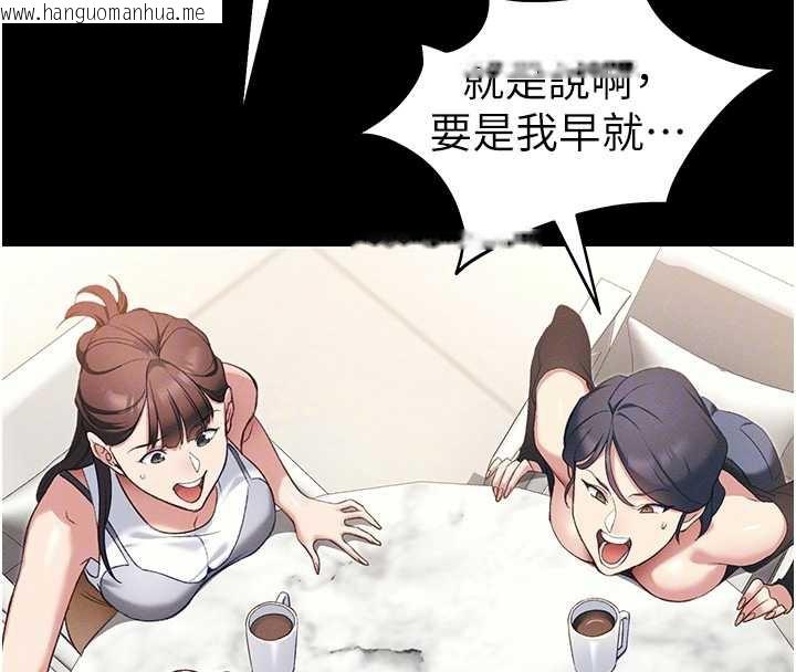 韩国漫画太妹攻略指南韩漫_太妹攻略指南-第41话-下一个目标:霸凌男的妹妹在线免费阅读-韩国漫画-第88张图片