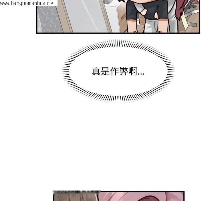 韩国漫画超导体觉醒/超导体大叔韩漫_超导体觉醒/超导体大叔-第7话在线免费阅读-韩国漫画-第132张图片