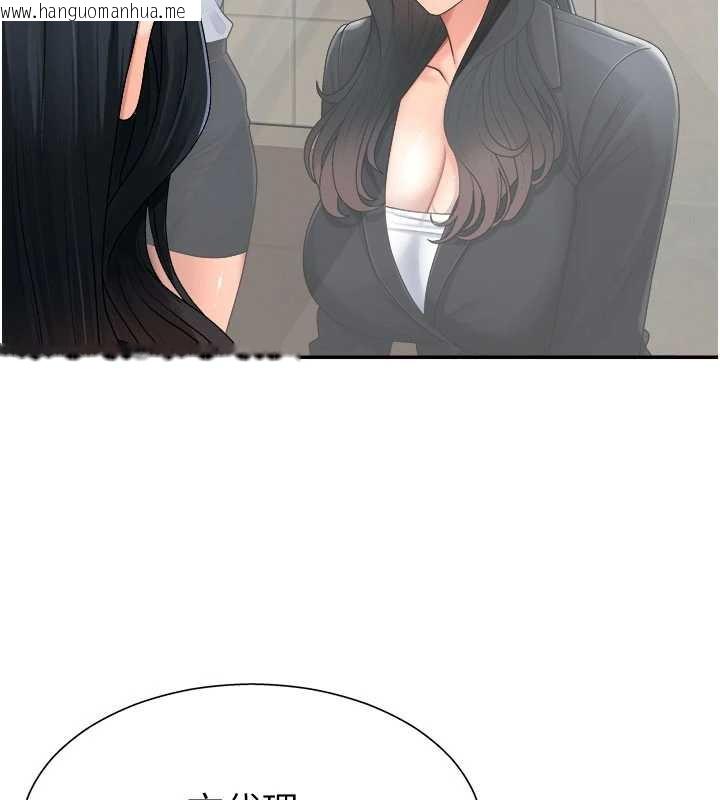 韩国漫画肉体审判韩漫_肉体审判-第21话-腿缝间的白浊液体在线免费阅读-韩国漫画-第90张图片