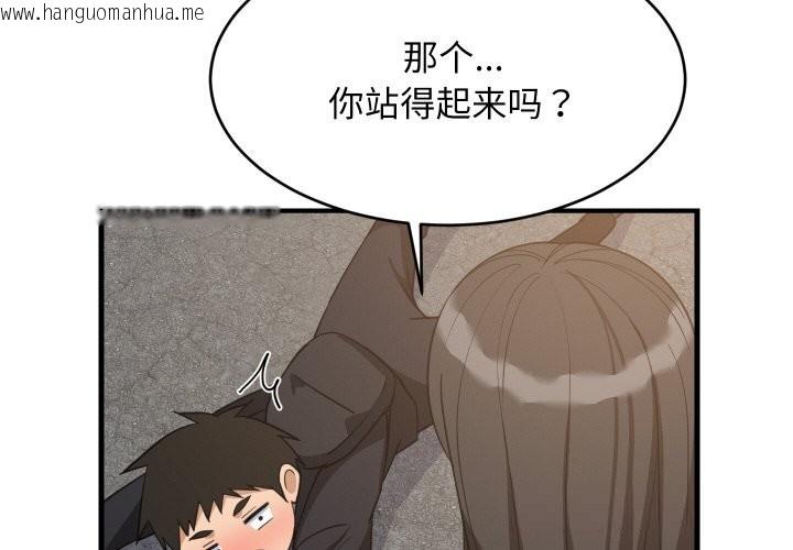 韩国漫画难缠姐妹偏要和我同居韩漫_难缠姐妹偏要和我同居-第63话在线免费阅读-韩国漫画-第2张图片