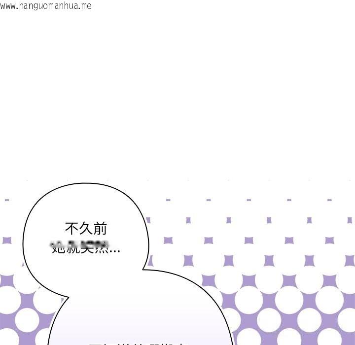 韩国漫画与众不同的兄妹/我家的掌上明珠韩漫_与众不同的兄妹/我家的掌上明珠-第15话在线免费阅读-韩国漫画-第125张图片