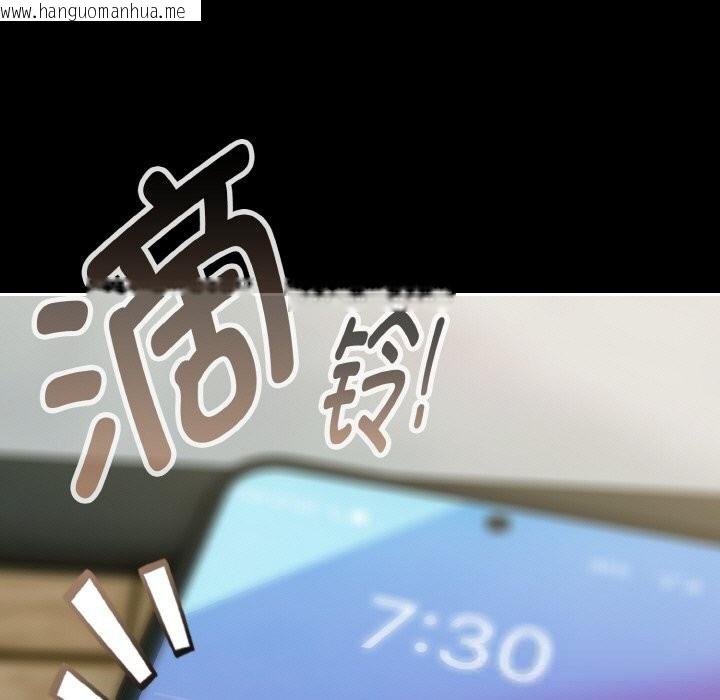 韩国漫画爱上你也好韩漫_爱上你也好-第33话在线免费阅读-韩国漫画-第201张图片