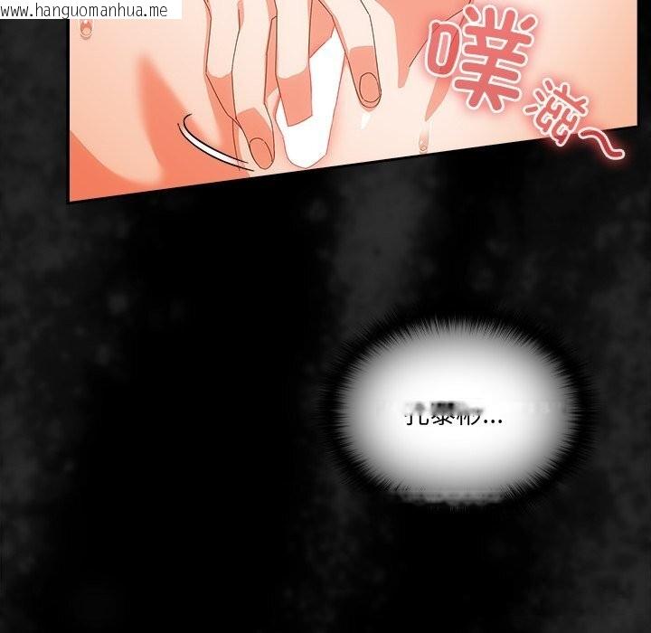 韩国漫画与众不同的兄妹/我家的掌上明珠韩漫_与众不同的兄妹/我家的掌上明珠-第15话在线免费阅读-韩国漫画-第77张图片