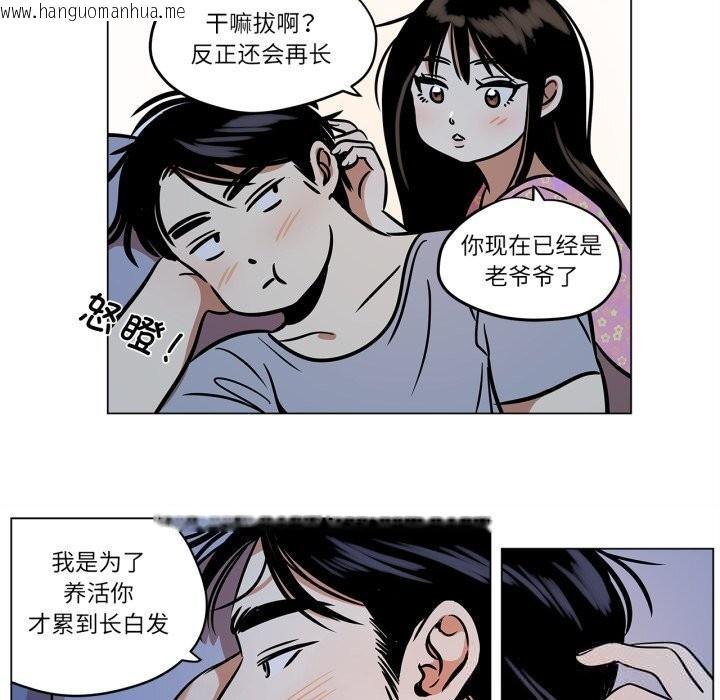 韩国漫画雪人韩漫_雪人-第22话在线免费阅读-韩国漫画-第49张图片