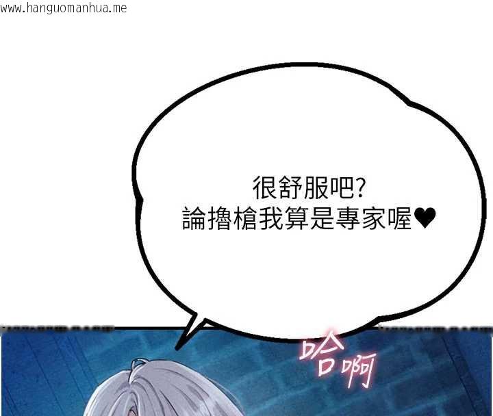 韩国漫画男人配额制韩漫_男人配额制-第15话-让风衣暴露女痴狂的男人在线免费阅读-韩国漫画-第135张图片