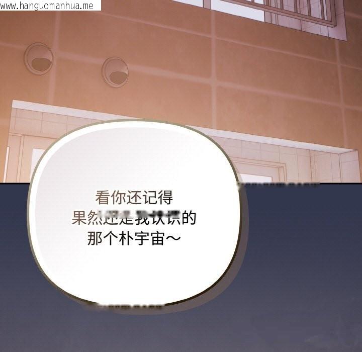 韩国漫画爱上你也好韩漫_爱上你也好-第33话在线免费阅读-韩国漫画-第133张图片