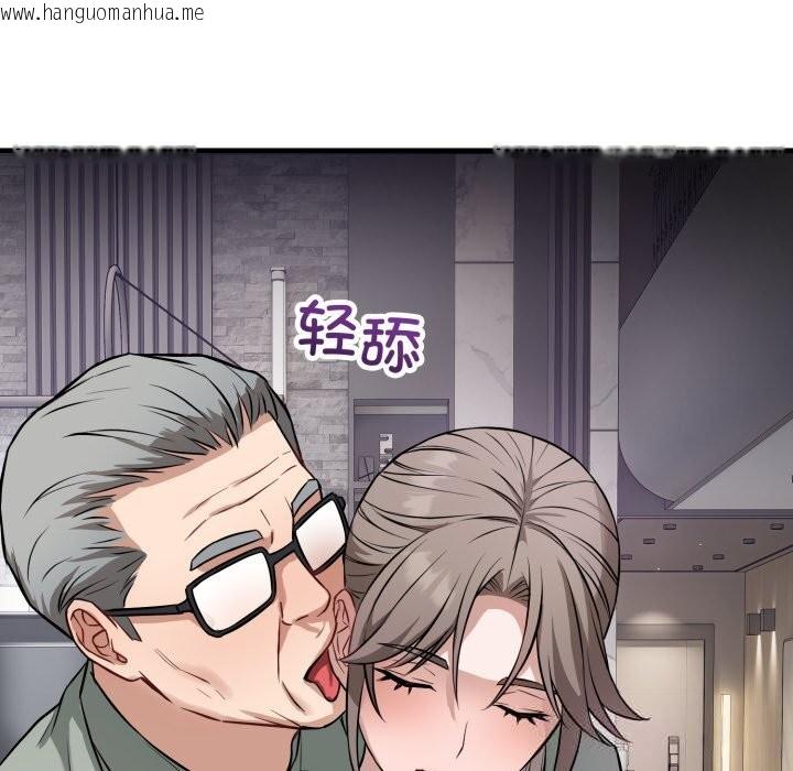 韩国漫画错位的星辰/今天也要加油韩漫_错位的星辰/今天也要加油-第14话在线免费阅读-韩国漫画-第90张图片