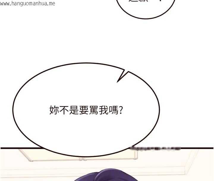 韩国漫画熟女自助餐韩漫_熟女自助餐-第56话-最有资格当正宫的人在线免费阅读-韩国漫画-第53张图片