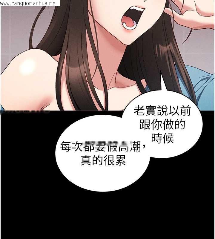 韩国漫画太妹攻略指南韩漫_太妹攻略指南-第41话-下一个目标:霸凌男的妹妹在线免费阅读-韩国漫画-第11张图片