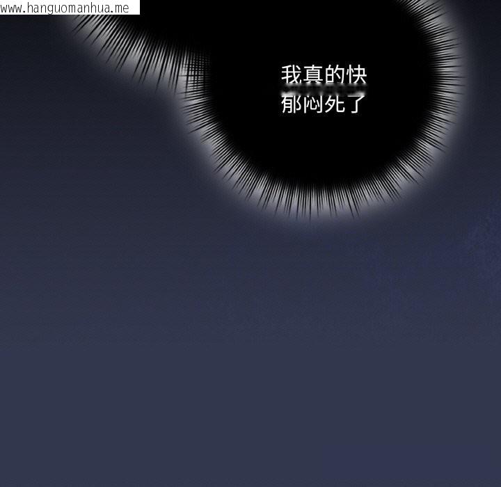 韩国漫画爱上你也好韩漫_爱上你也好-第33话在线免费阅读-韩国漫画-第79张图片