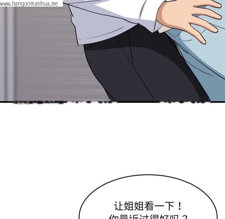 韩国漫画难缠姐妹偏要和我同居韩漫_难缠姐妹偏要和我同居-第63话在线免费阅读-韩国漫画-第82张图片