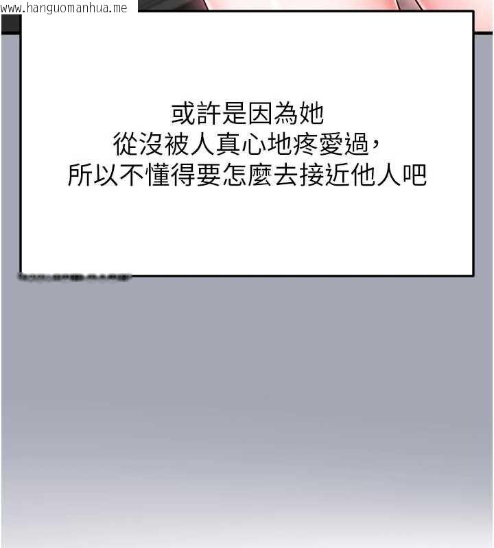 韩国漫画足球型男脱单指南韩漫_足球型男脱单指南-第32话-我会好好「疼爱」妳在线免费阅读-韩国漫画-第191张图片