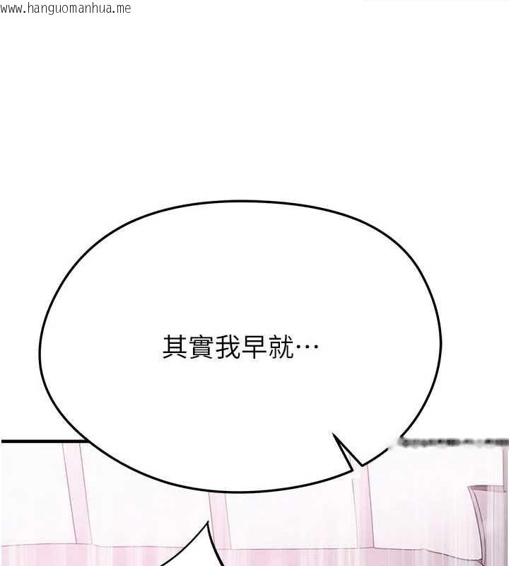 韩国漫画足球型男脱单指南韩漫_足球型男脱单指南-第32话-我会好好「疼爱」妳在线免费阅读-韩国漫画-第1张图片