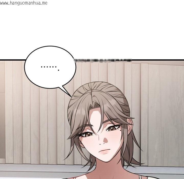 韩国漫画错位的星辰/今天也要加油韩漫_错位的星辰/今天也要加油-第14话在线免费阅读-韩国漫画-第105张图片