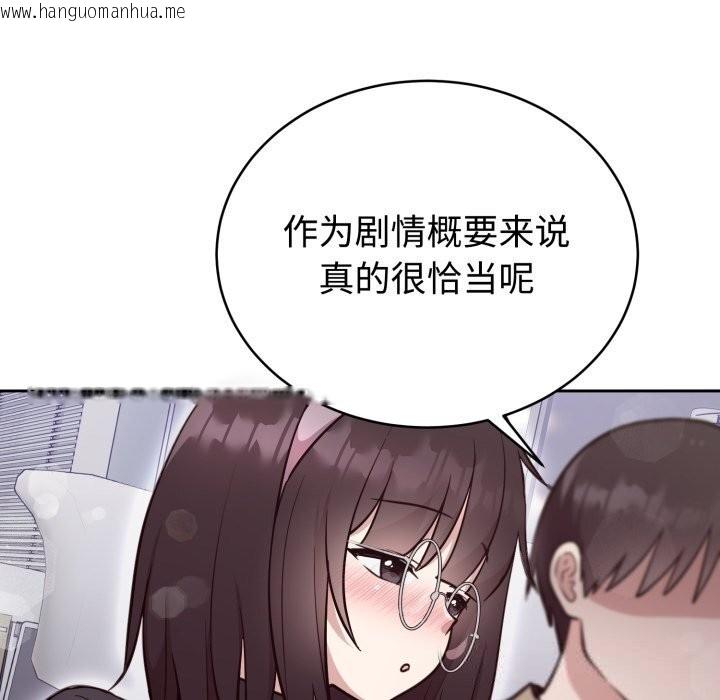 韩国漫画难言之秘韩漫_难言之秘-第19话在线免费阅读-韩国漫画-第38张图片
