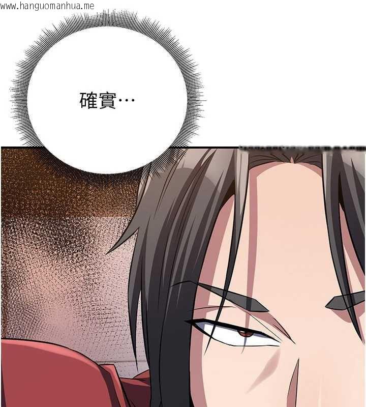 韩国漫画炼欲:色魔再临韩漫_炼欲:色魔再临-第10话-魔教鲍鲍就是不一样在线免费阅读-韩国漫画-第18张图片