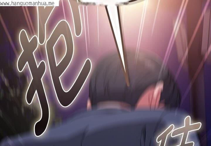 韩国漫画爱上你也好韩漫_爱上你也好-第33话在线免费阅读-韩国漫画-第3张图片