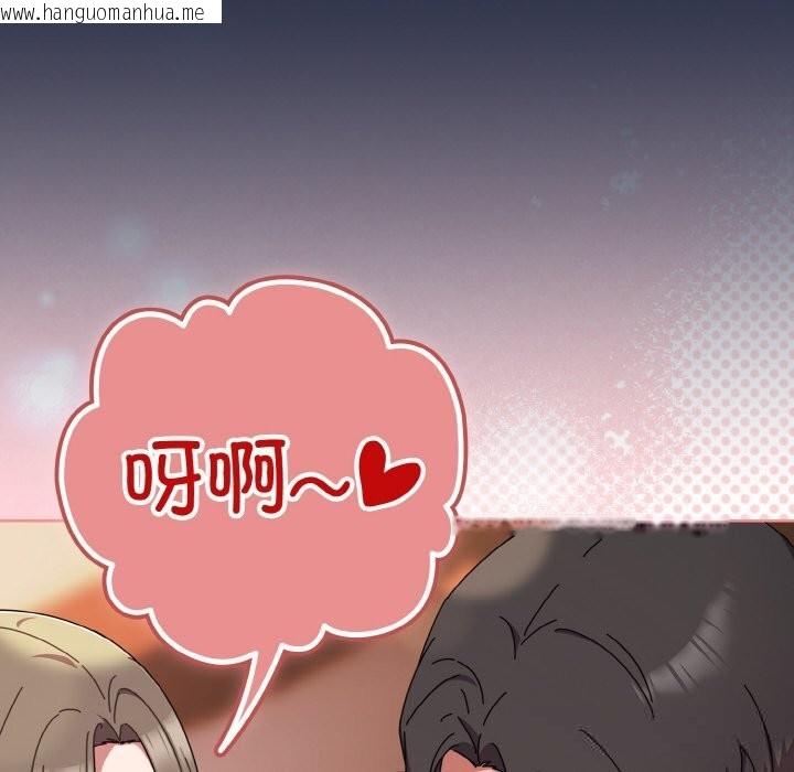 韩国漫画爱上你也好韩漫_爱上你也好-第33话在线免费阅读-韩国漫画-第80张图片