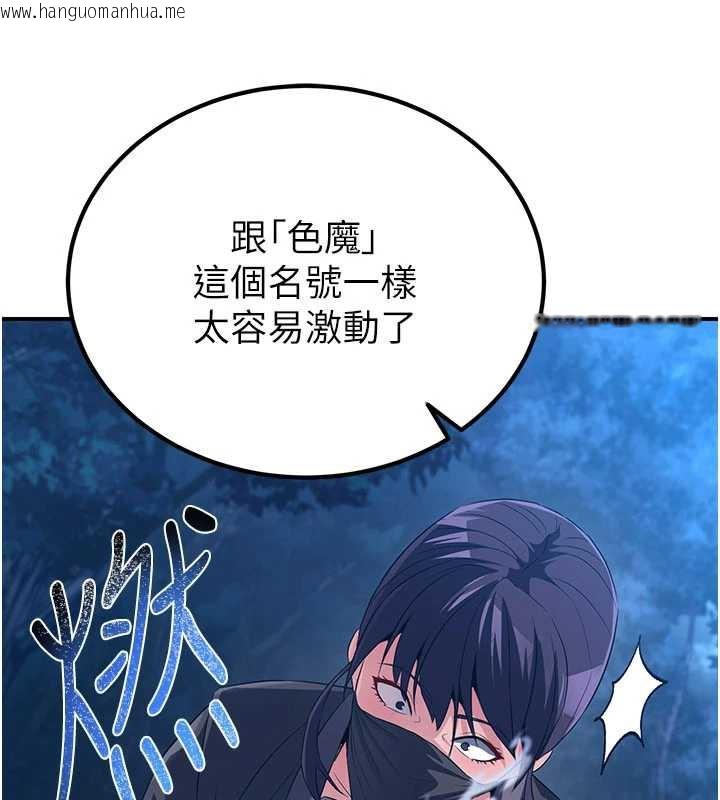 韩国漫画炼欲:色魔再临韩漫_炼欲:色魔再临-第10话-魔教鲍鲍就是不一样在线免费阅读-韩国漫画-第90张图片