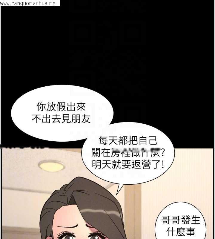 韩国漫画兄妹的秘密授课韩漫_兄妹的秘密授课-第77话-你朋友GG有18公分…在线免费阅读-韩国漫画-第101张图片