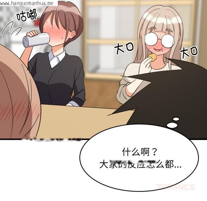 韩国漫画难缠姐妹偏要和我同居韩漫_难缠姐妹偏要和我同居-第63话在线免费阅读-韩国漫画-第123张图片