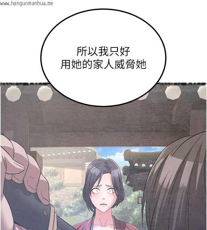 韩国漫画炼欲:色魔再临韩漫_炼欲:色魔再临-第10话-魔教鲍鲍就是不一样在线免费阅读-韩国漫画-第121张图片