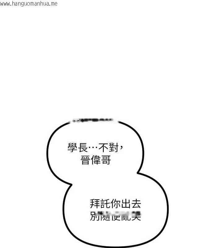 韩国漫画守护天使韩漫_守护天使-第51话-情侣装大作战在线免费阅读-韩国漫画-第45张图片