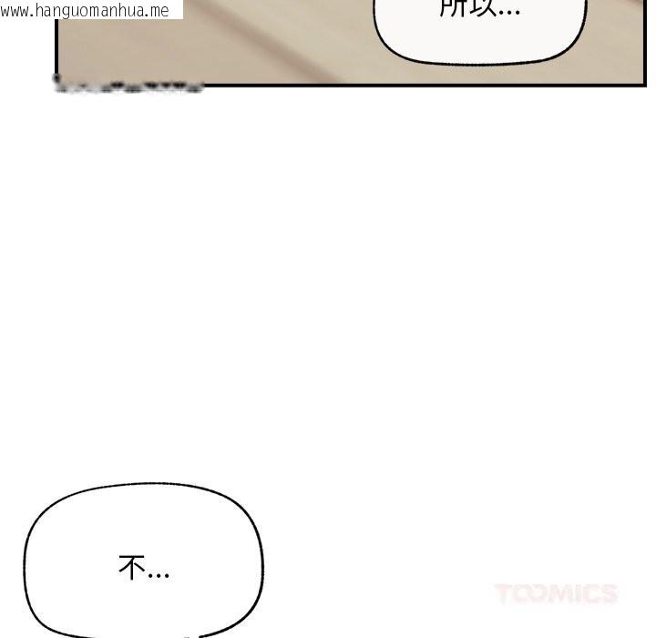 韩国漫画超导体觉醒/超导体大叔韩漫_超导体觉醒/超导体大叔-第7话在线免费阅读-韩国漫画-第138张图片