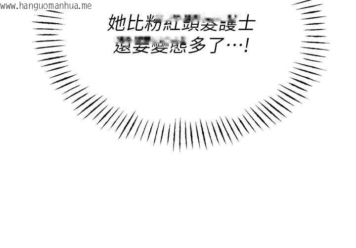 韩国漫画男人配额制韩漫_男人配额制-第15话-让风衣暴露女痴狂的男人在线免费阅读-韩国漫画-第87张图片