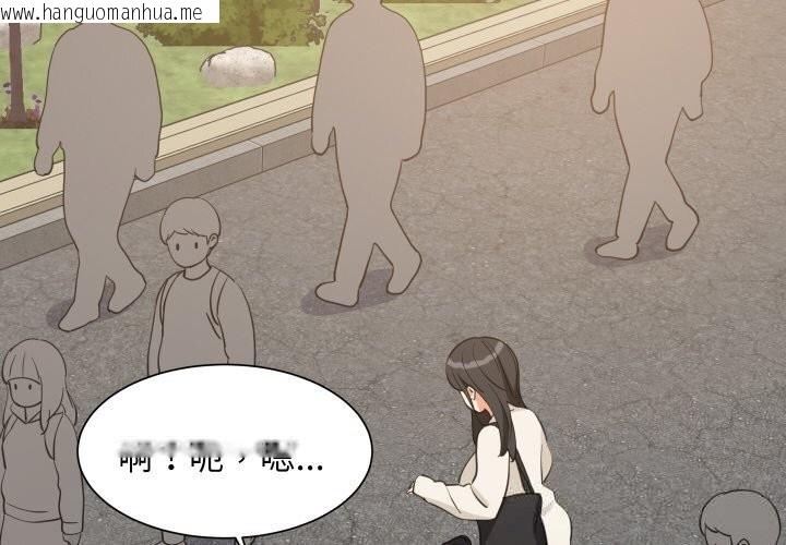 韩国漫画难缠姐妹偏要和我同居韩漫_难缠姐妹偏要和我同居-第63话在线免费阅读-韩国漫画-第4张图片