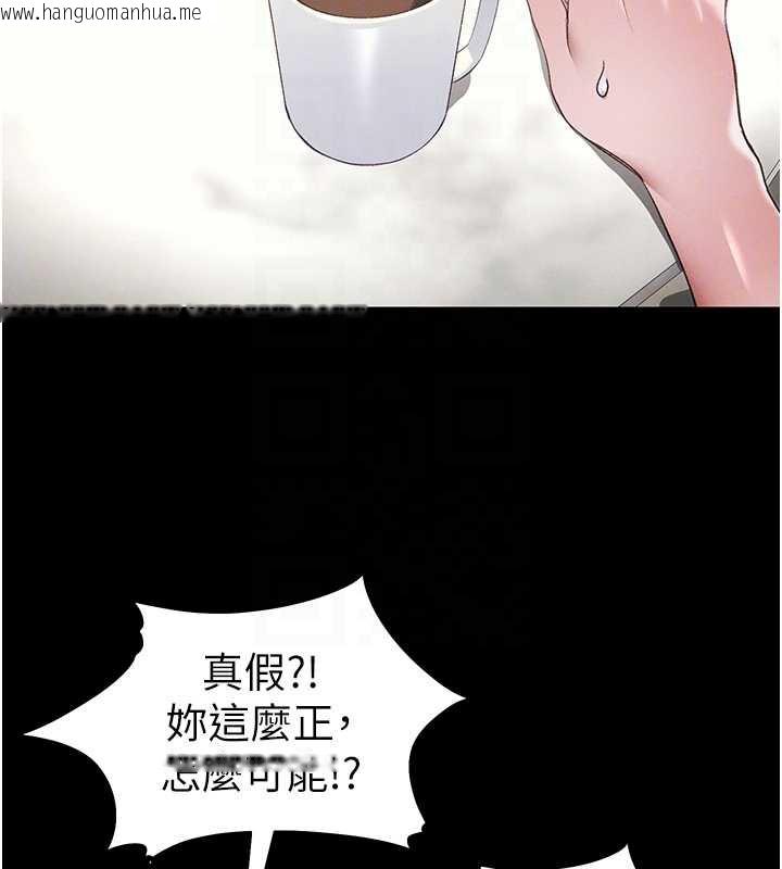韩国漫画太妹攻略指南韩漫_太妹攻略指南-第41话-下一个目标:霸凌男的妹妹在线免费阅读-韩国漫画-第87张图片