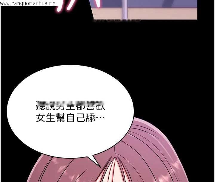 韩国漫画拜脱拜脱App韩漫_拜脱拜脱App-第33话-听说男生都喜欢这样在线免费阅读-韩国漫画-第91张图片